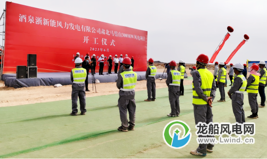 甘肃肃北马鬃山风电项目正式开工