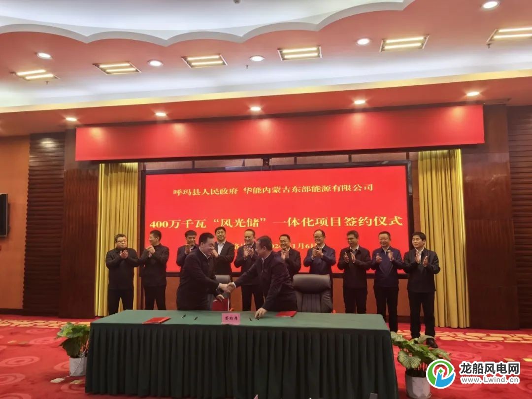 华能蒙东公司与大兴安岭地区行署签订战略合作框架协议