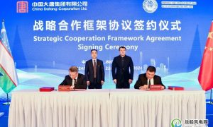 中国大唐与乌兹别克斯坦签署多项合作协议