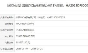 金风科技联合五洲新春收购洛阳LYC轴承13％股权，3.54亿元！