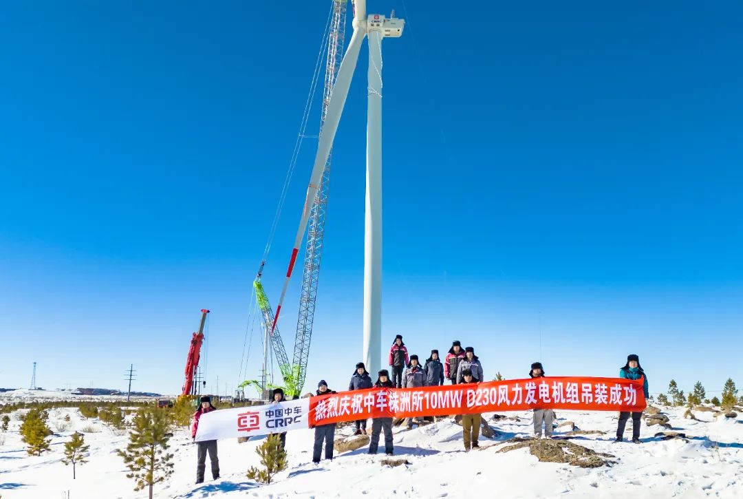 中国中车首台10MW陆上风电机组完成吊装