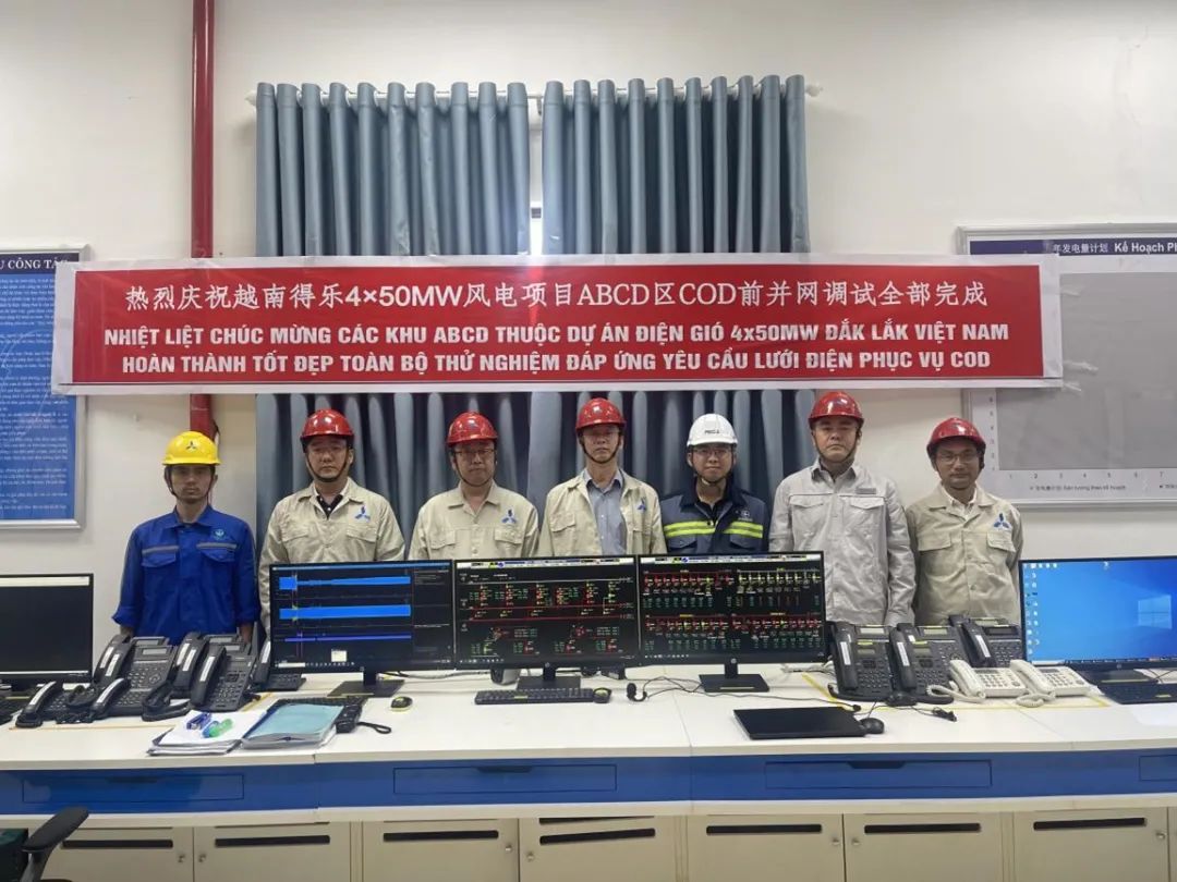 越南得乐4×50MW风电项目完成全容量并网调试