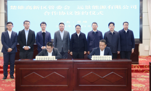 楚雄高新区风电装备产业集群项目合作协议签约